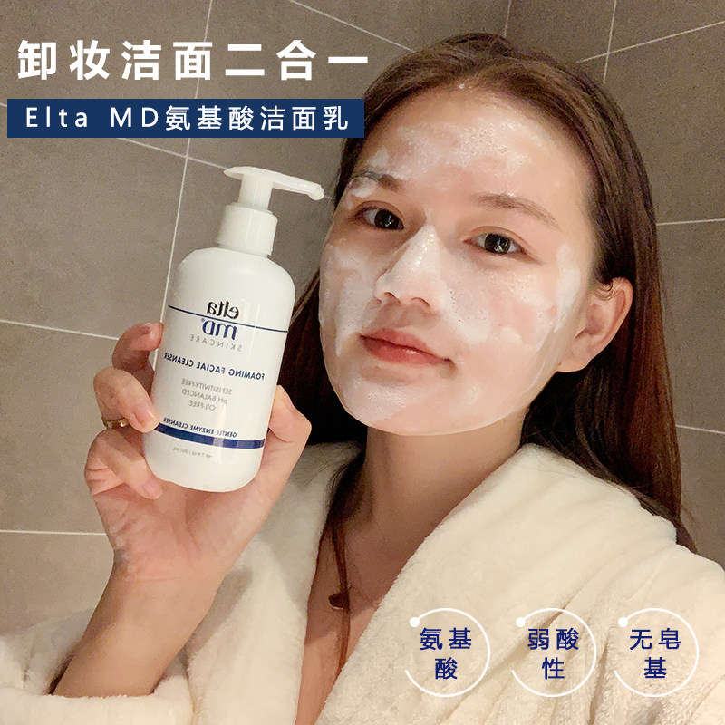 elta face wash