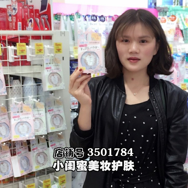 Authentic Nhật Bản CLUB Suyan Goodnight Powder Powder Moisturising Oil Control Skin Care Powder Powder Loose Powder 26g - Quyền lực phấn phủ givenchy