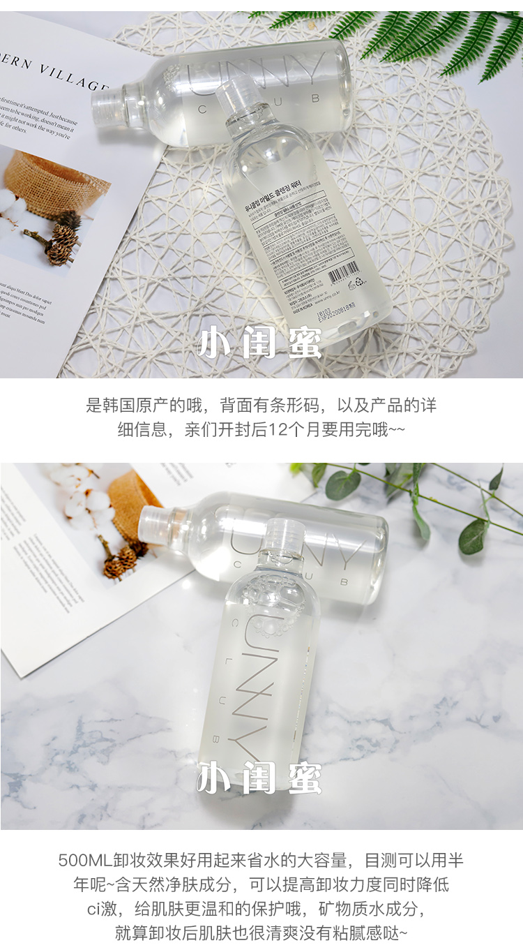 Hàn Quốc Unny Jeju Đảo Cleansing nước mặt nhẹ nhàng làm sạch da không gây kích ứng sinh viên 500ml Cleansing Oil nước tẩy trang bio essence