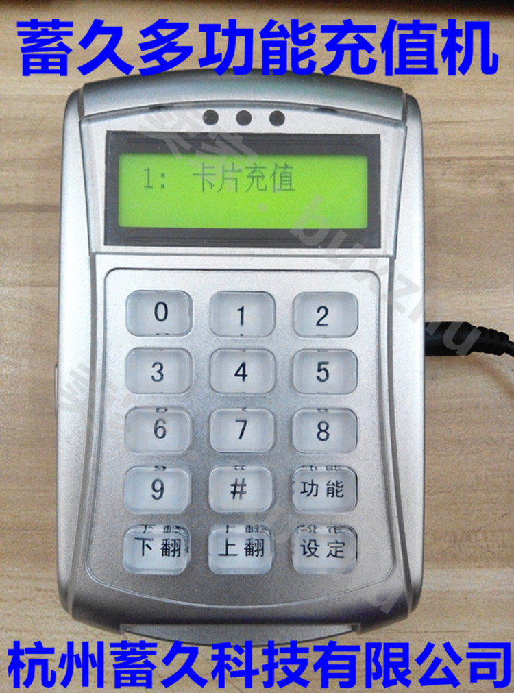 Community charging station Card reader recharge machine works offline The new multi-function recharge machine has been stored for a long time