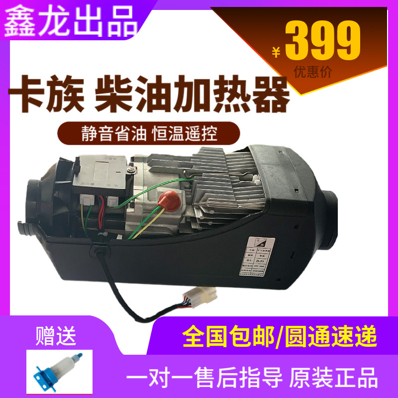 Xinlongkas parking heater air heater air heater air heating fuel heater diesel heater heater heater heater