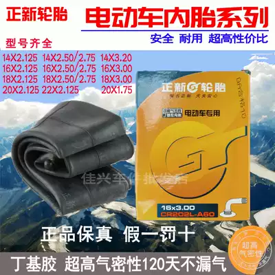 CST new tires electric car tire tube 14 16 18 20 22*1 75 2 125 2 5 3 0 3 2