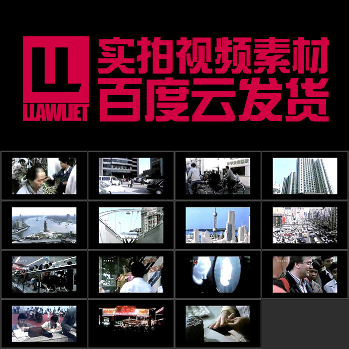 Old Video Footage from the Early 1990S of Shanghai, Showing Images from a Time When the Oriental Pearl Was Still under Construction