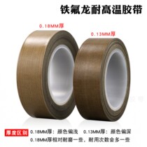 Teflon tape sealing Vacuum packaging machine heating wire anti-stick 300 degree high temperature insulation Teflon tape