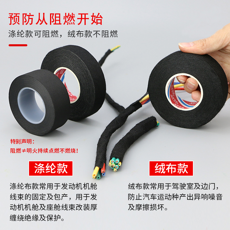 汽车线束胶带：黑色橙色绒布胶带，耐高温线路捆绑新选择！