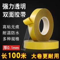 Double-sided tape high viscosity ultra-thin transparent waterproof high temperature resistant strong fixed wall no trace PET strong tape