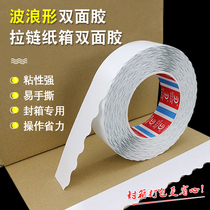 High viscosity undulating double-sided adhesive with ultra-strong adhesive carton colour box closure glue zipped carton Remain double-sided adhesive
