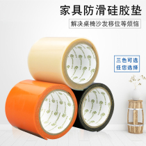 Furniture anti-slip mat Rubber protective mat Sofa silicone mute non-slip mat Table and chair floor mat anti-mobile self-adhesive fixed