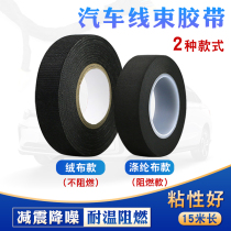 Car wiring harness flannel glue Car with high viscosity temperature resistance noise reduction engine compartment winding strapping protection insulation black tape