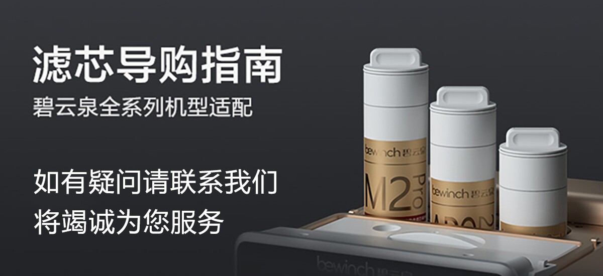 Biyunquan Water Purifier Filter Genuine M3Pro M5 Parts - Taobao product photo 6