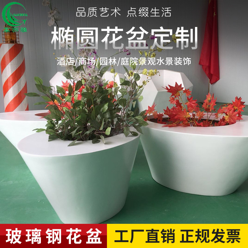 Fiberglass Oval Flower Pot Flower Bowl Flower Box Outdoor Garden Landscape Combination Creative Flower Pot Manufacturer Customization - Taobao