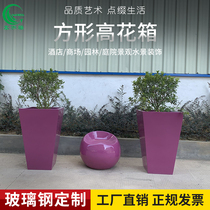 Simple Glass GRP Square High Flower Box Hotel Mall Commercial Square Florator Outdoor Landscape Combined Flower Pot Flower Bowl
