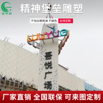 Custom Stainless Steel Metal Square Sculpture Large Spiritual Fortress Sculpture Real Estate Commercial GOLO Logo Statue