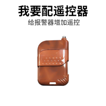 Add remote control alarm remote control anti-theft device with matching security accessories wireless remote control