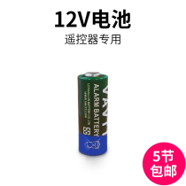 12V23A battery remote control battery door magnetic battery alarm battery doorbell battery security accessories