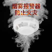 Household smoke alarm Home kitchen indoor home smoke detection smoke sensing commercial independent wireless battery