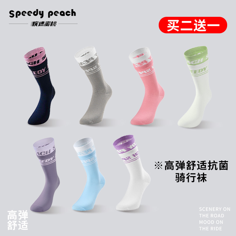 Speedy Peach Dopamine Girl Cycling Socks Men's and Women's Road Bike Breathable Long Socks