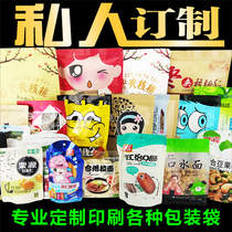 Rice brick bag private custom food vacuum packaging bag custom LOGO pattern printing trademark plastic bag composite bag