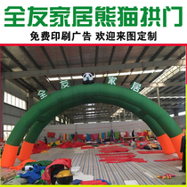 Panda Inflatable Model Quanyou Home Color Arch Inflatable Arch Furniture Opening Celebration Outdoor Advertising Tent Customization