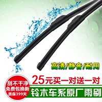 Changan Suzuki Mới và Cũ Alto Tianyu SX4 Swift Big Dipper X5 Wiper Bladless Wiper Blade Strip Phụ kiện - Gạt nước kiếng cách thay gạt mưa ô tô