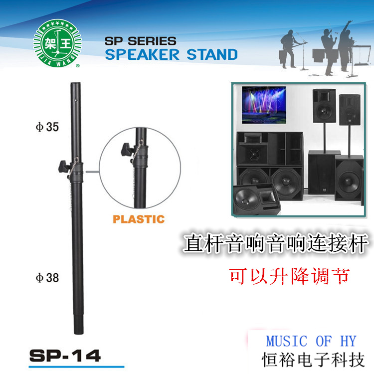 Thickened New Stage series straight pole speaker metal lifting bracket subwoofer connecting rod plug-in frame promotion