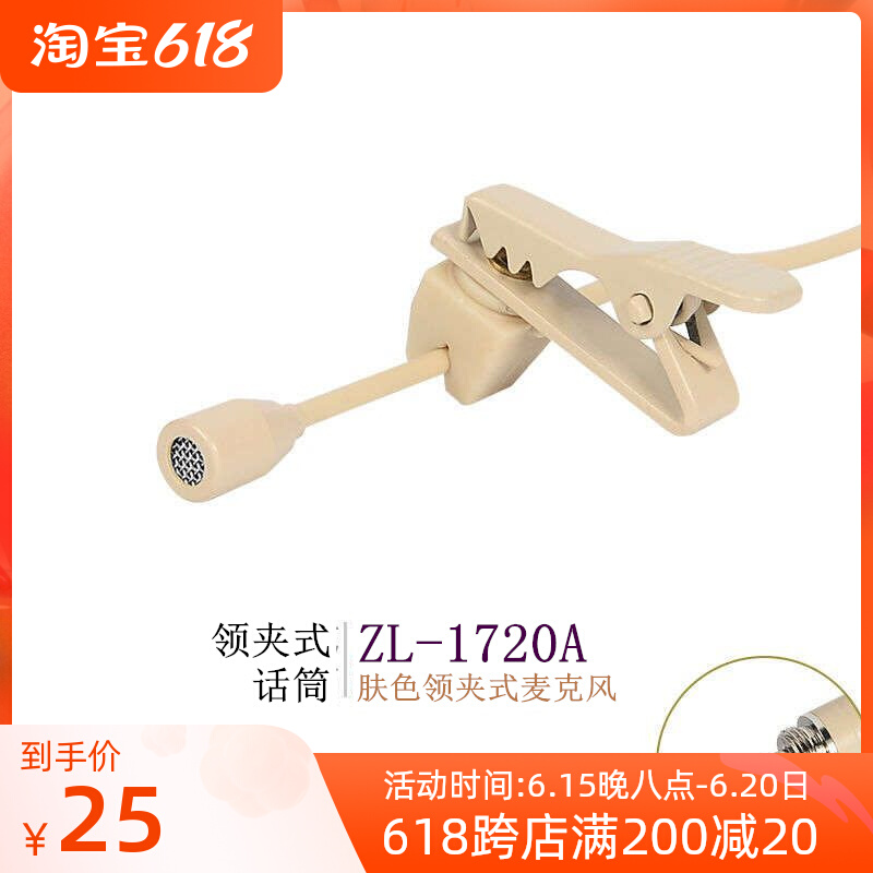 Small Bee Megaphone Capacitive Metal Collar Clip Microphone Stage Wireless Mic Chest Front Miniature Recommended Promotion