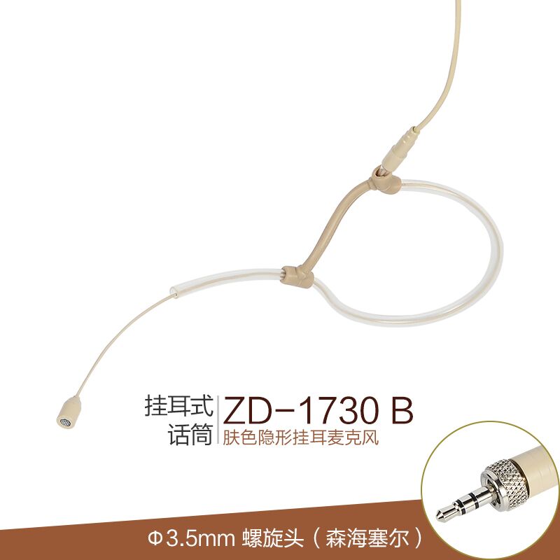 Màu da micro tai nghe micro micrô tai nghe đơn phương giai đoạn hiệu suất tai nghe chuyên nghiệp mic c11 nâng cấp