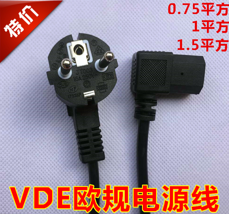 Type bend 90 degree VDE EU power core 3 hole 3 core 0 75 square 1 5 square 1 8 meters European type