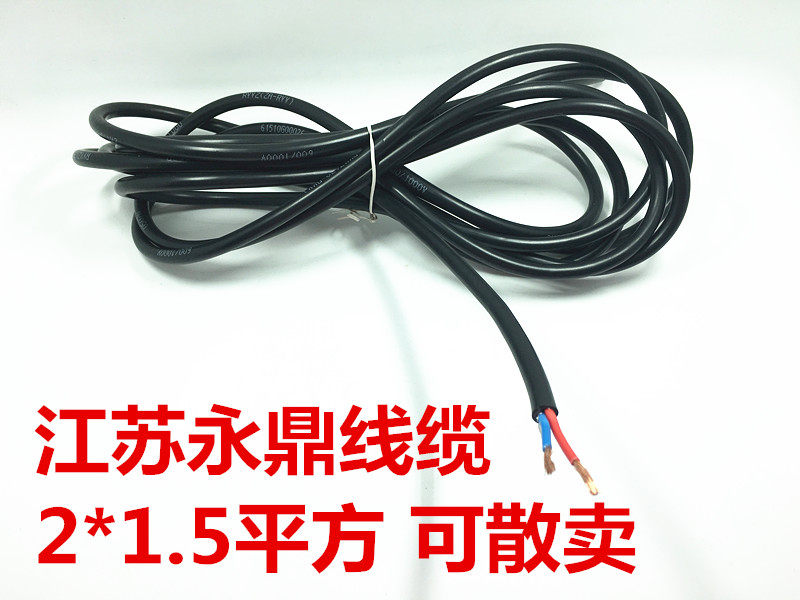 Brand new Yongding wire PVC jacket line RVV2 * 1 5 squared full copper can be sold