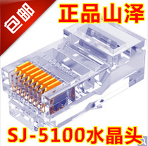  Mountain Zee SJ-5100 Ultra Five Class Advanced Network Crystal Head 8P8C 100 Box RJ45