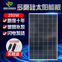 New 250w polycrystalline solar panel 250W solar panel 24V photovoltaic panel Distributed photovoltaic power generation