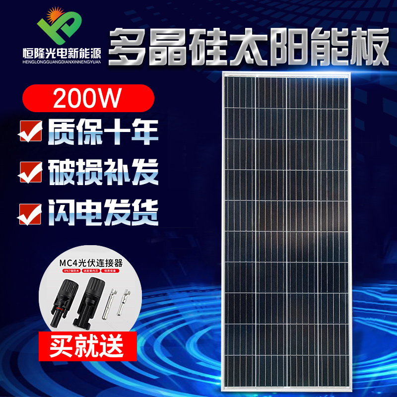 New 200W-watt polycrystalline solar panel solar panel solar panel photovoltaic power generation system 12V Domestic