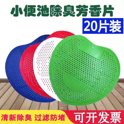 Men's urinal deodorant aromatic tablets, urine filter, anti-blocking toilet, deodorant, aromatherapy, urine pad