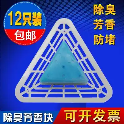 Filter clean block urinal triangle deodorant aromatic block urine bucket deodorant block aromatic ball men's toilet 12 boxes