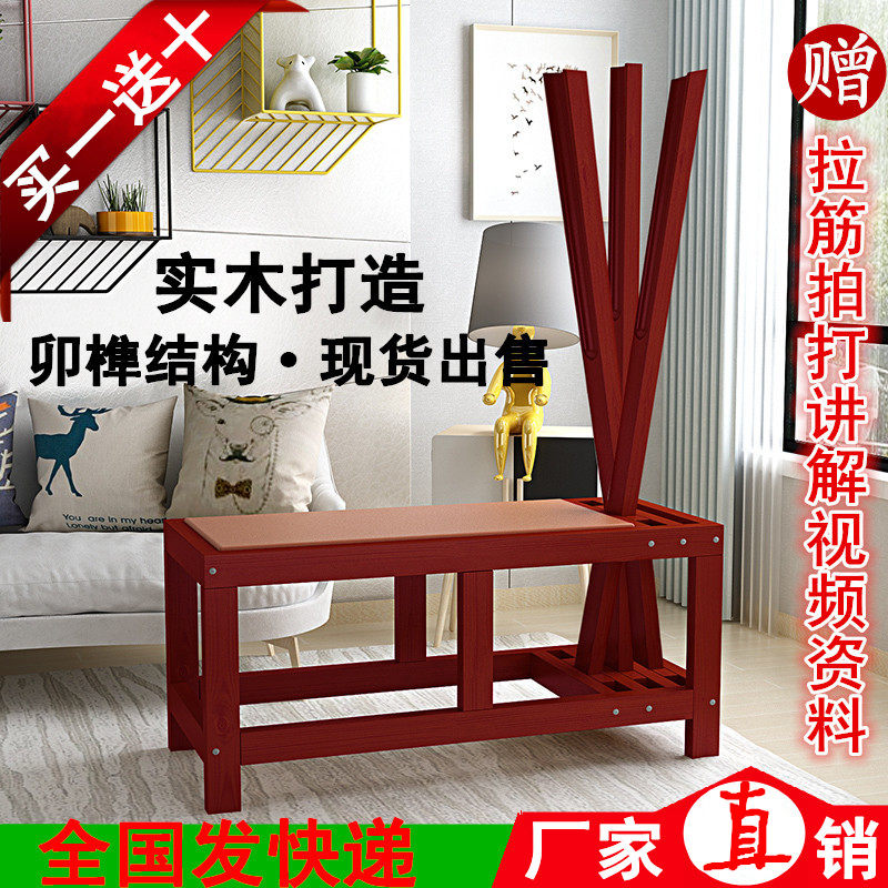 Solid wood stretching stool pine wood stretcher multi-angle adjustment stretching bed stretching board yoga rehabilitation fitness chair