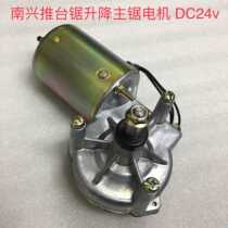 Woodworking machinery parts Nanxing push table saw main saw lifting motor DC24V 90W