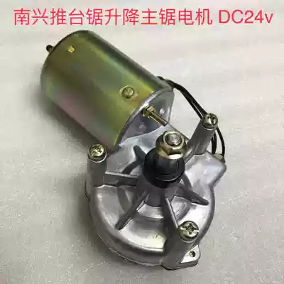 Woodworking Machinery Accessories Nanxing push table saw main saw lifting motor DC24V 90W