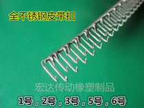 Assembly line PVC belt buckle Conveyor belt Steel buckle Mace buckle Stainless steel belt buckle Industrial belt buckle