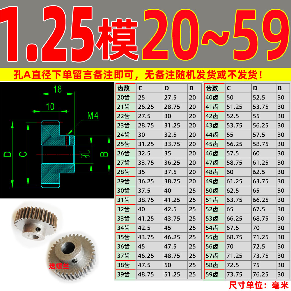45 steel 1 25 20 20 to 59 gear rack accessories Involute Cylindrical Spur Gear Homegrown Precision Screws