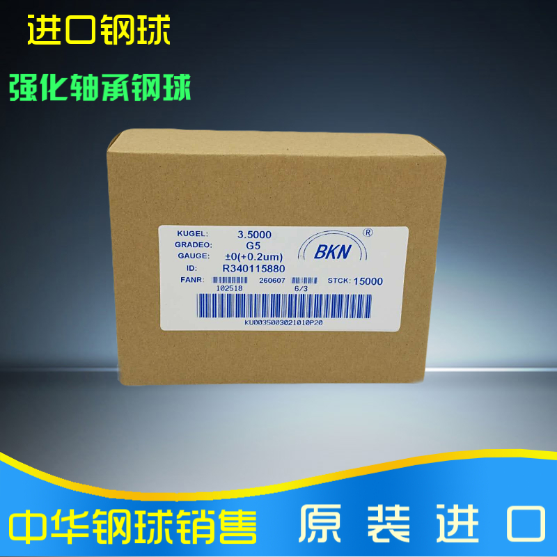 Imported bearing steel ball G3 grade steel beads Measuring instruments Precision tools with 7.5 9 12.7mm