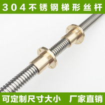 304 stainless steel trapezoidal screw T-type stainless steel screw T16 * 3 copper flange nut