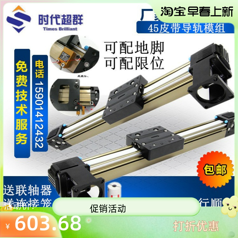 60 42 57 Step motor synchronous belt linear module linear guide station for CCM