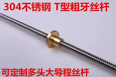 304 stainless steel T-type screw spot tooth positive and negative screw T8-T40 flange trapezoidal copper supply nut