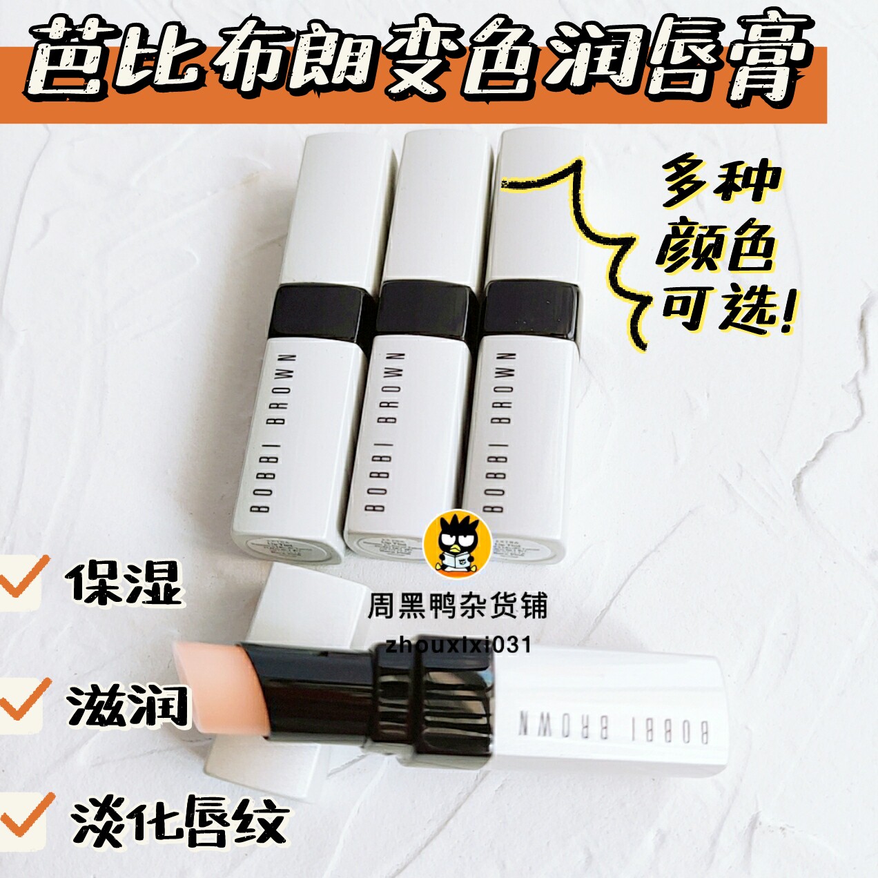 Bobbi brown Bobbi Brown white tube color changing lip balm Pink Raspberry raspberry claret