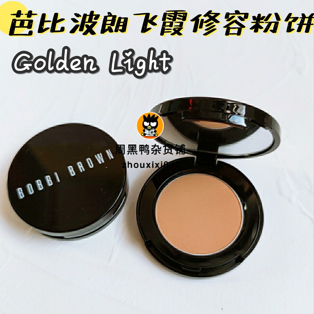 Bobbi Brown Bobbi Brown Feixia Contouring Powder Medium Sample 2 5g No. 1 Color Golden Light