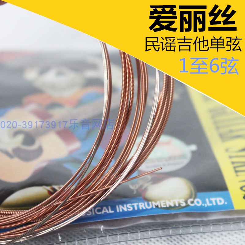 Alice Alice A206SL-123456 string one string folk guitar string steel string single string