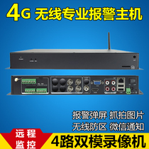 4G wireless network hard disk video recorder 4-way outdoor anti-theft alarm host 3G remote monitoring video server