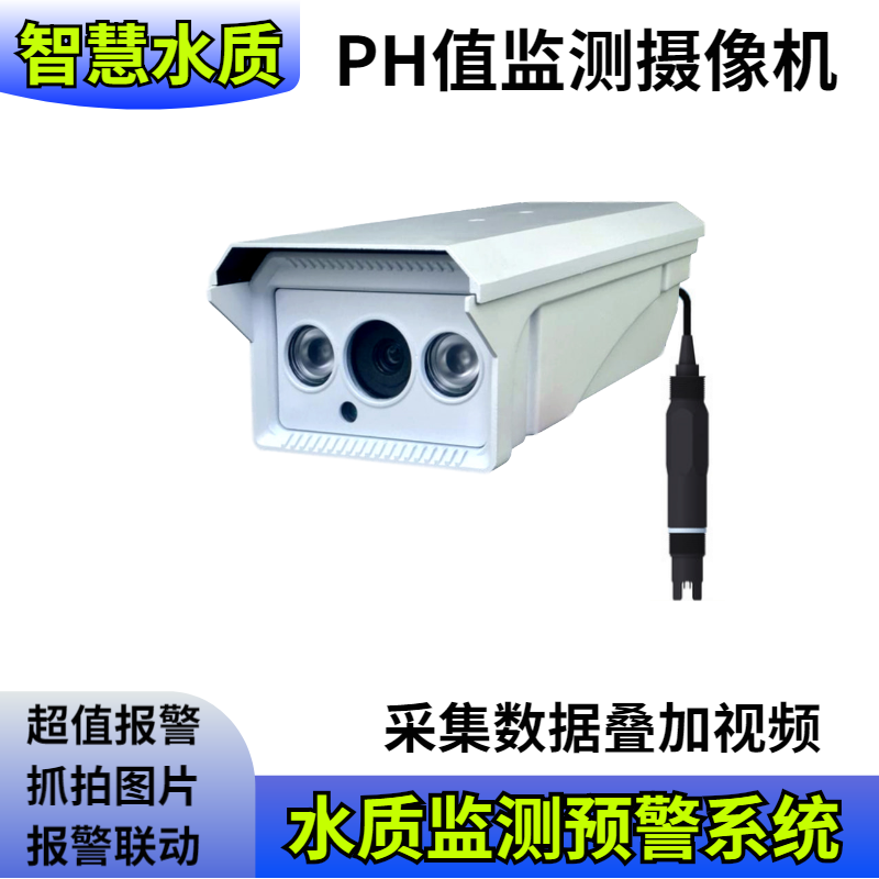 Smart Water Quality PH Value Remote Monitoring System Waterworks Cistern Reservoir Fish Pond Acid PH Detection Surveillance Alarm