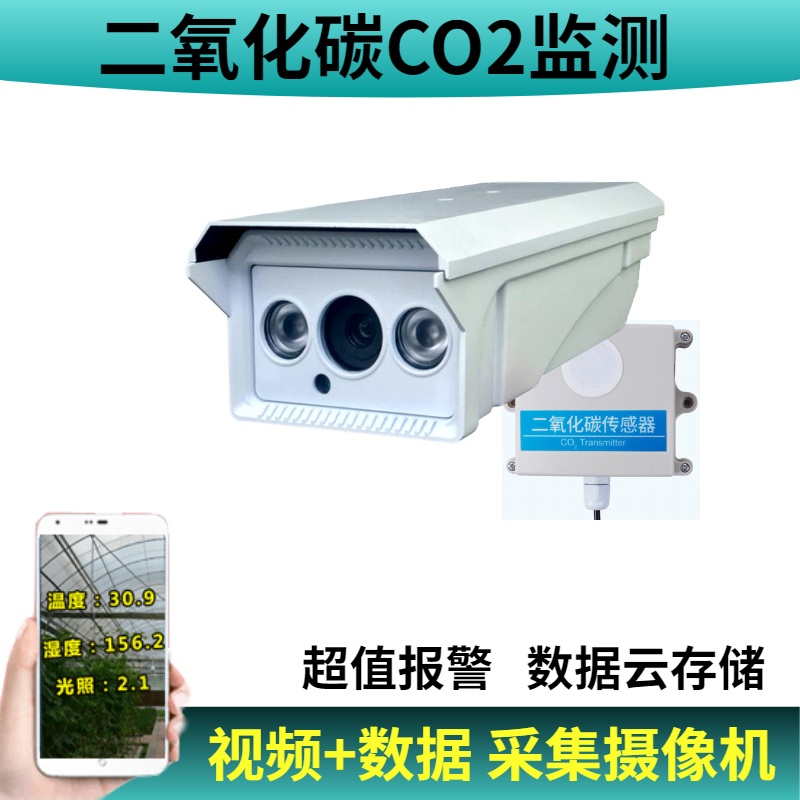 Smart Agriculture Greenhouse greenhouse monitoring co2 carbon dioxide photoilluminance remote monitoring mining set visualization system