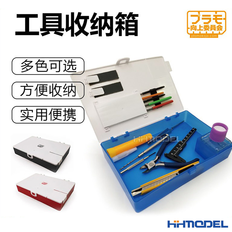 Henghui Plamo Upward Commission Pmkj003 Tool Parts Glue Model Toolbox Special Henghui Plamo Upward Commission Pmkj003 Tool Parts Glue Model Toolbox Special